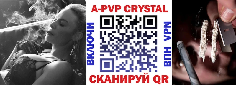 наркота  Суровикино  А ПВП Crystall 