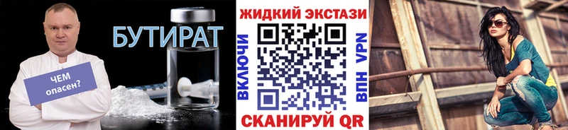 БУТИРАТ 99%  Суровикино 