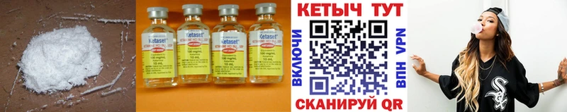 Кетамин VHQ Суровикино