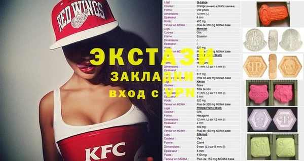 экстази Арсеньев