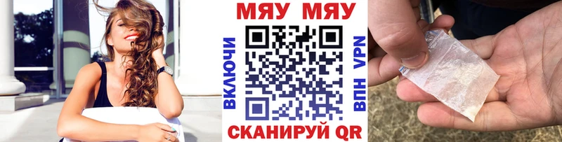 МЯУ-МЯУ мука  наркота  Суровикино 